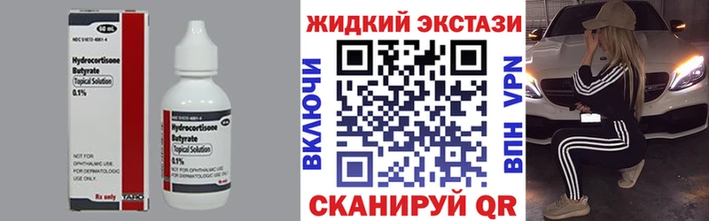 ОМГ ОМГ как зайти  Артём  БУТИРАТ оксибутират  купить наркотики цена 